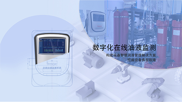 2022工業傳感器品牌排行榜油液在線監測傳感器上榜