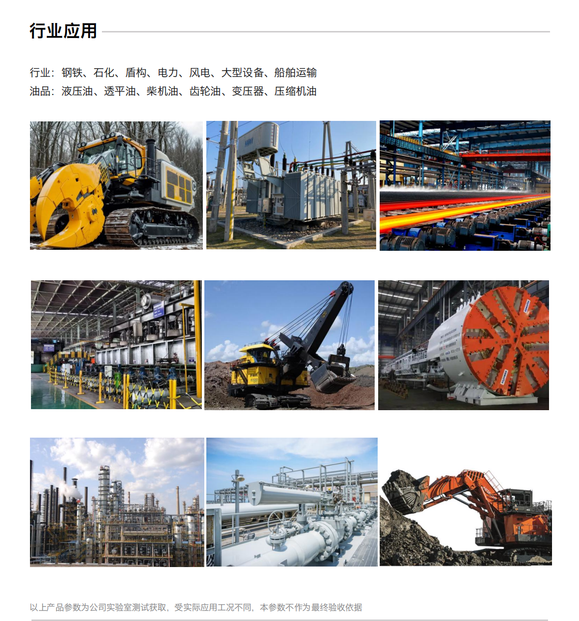 IFM-6通過式潤滑磨損多功能探測器 行業(yè)應(yīng)用